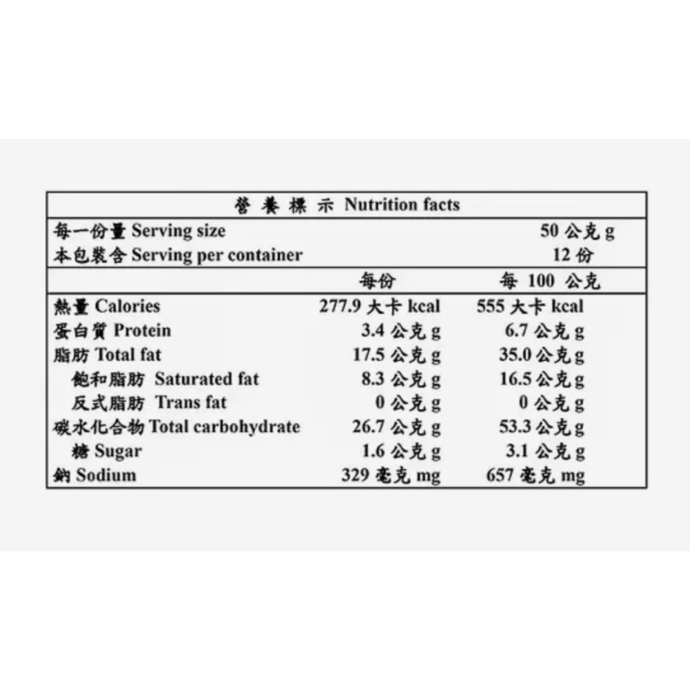 （好市多代購）華元 波的多洋芋片蚵仔煎風味600公克-細節圖2