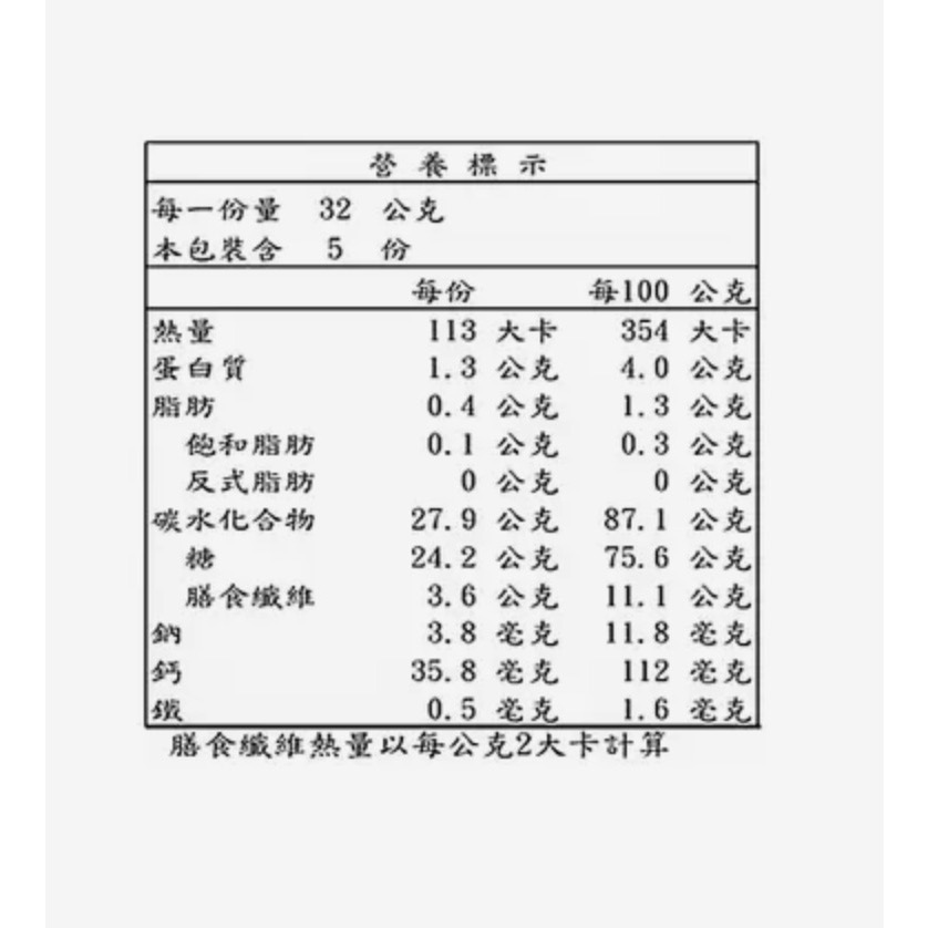 （好市多代購）義美生機 甜心草莓160克-細節圖2