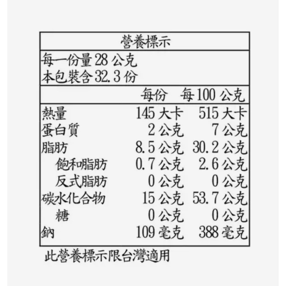 （好市多代購）科克蘭 粉紅鹽薯片 907公克-細節圖2