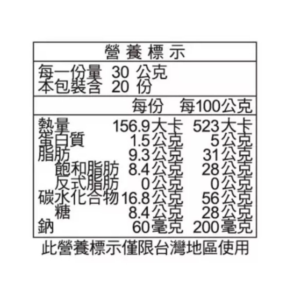 （好市多代購）MY MOTTO 提拉米蘇風味威化餅30公克 X 20包-細節圖2
