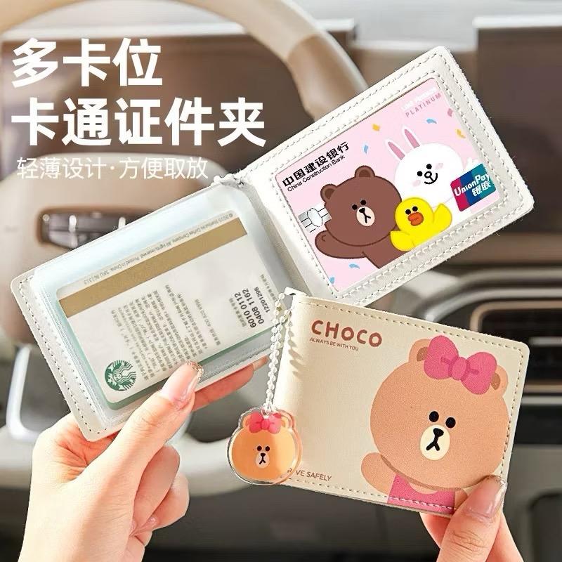 Line friends 熊大 丘可多卡位證件卡套-細節圖2
