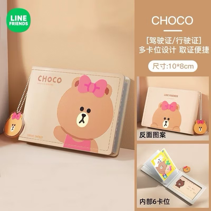 Line friends 熊大 丘可多卡位證件卡套-細節圖4