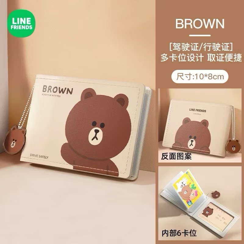 Line friends 熊大 丘可多卡位證件卡套-細節圖5