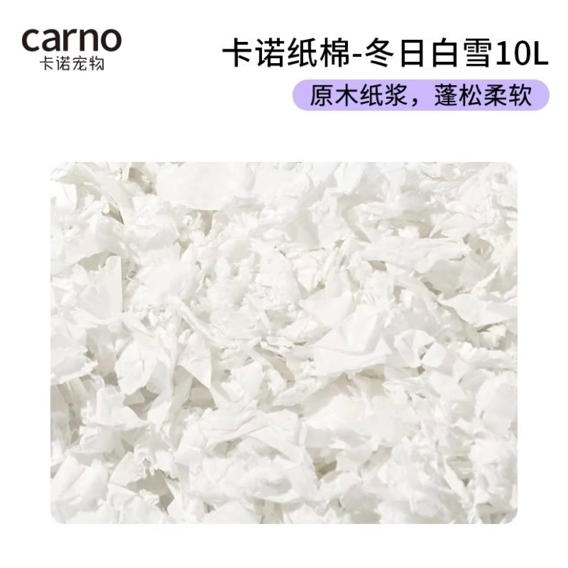 卡諾紙棉 冬日白雪10L（約400g）