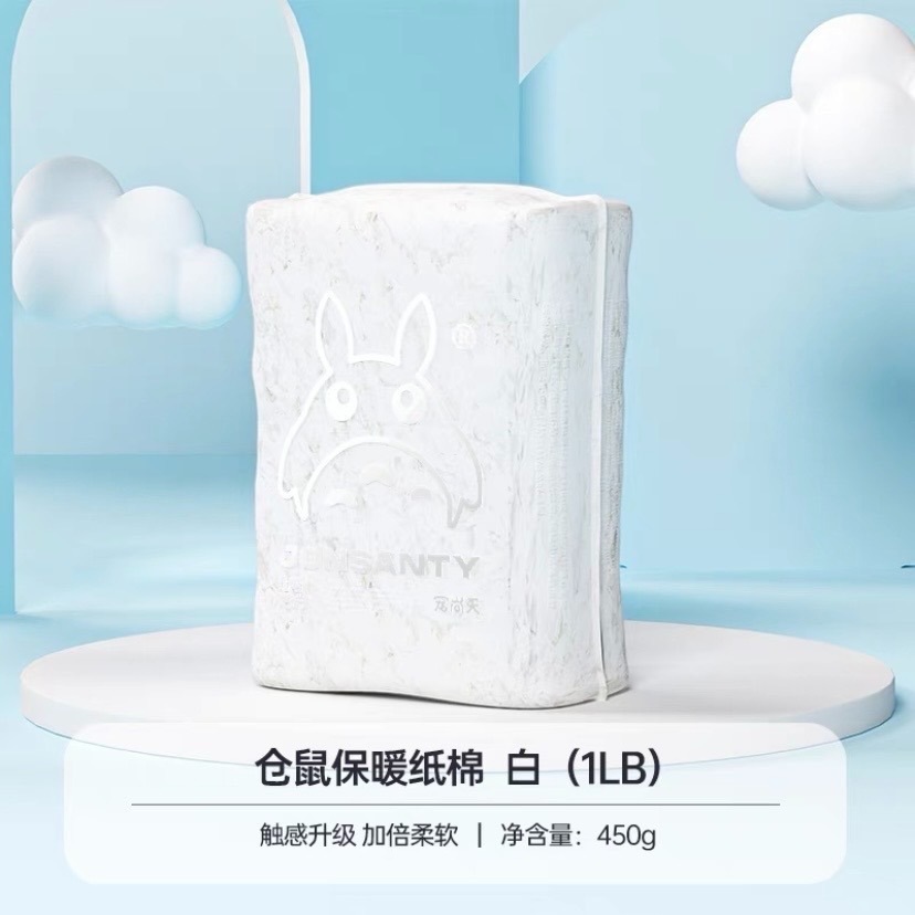 寵尚天經典保暖紙棉450G