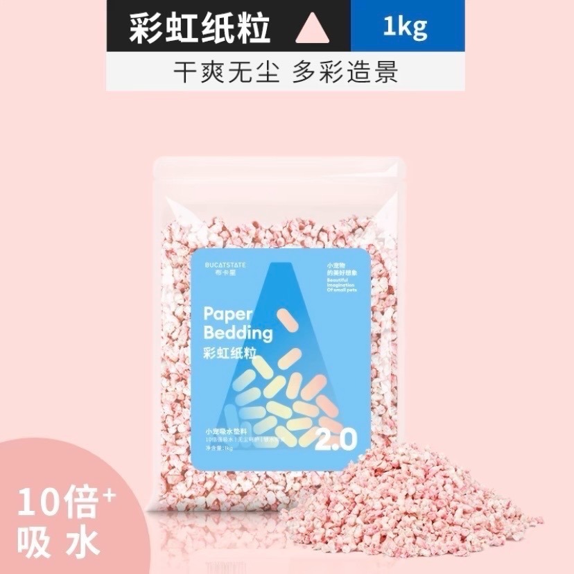 粉色-1kg