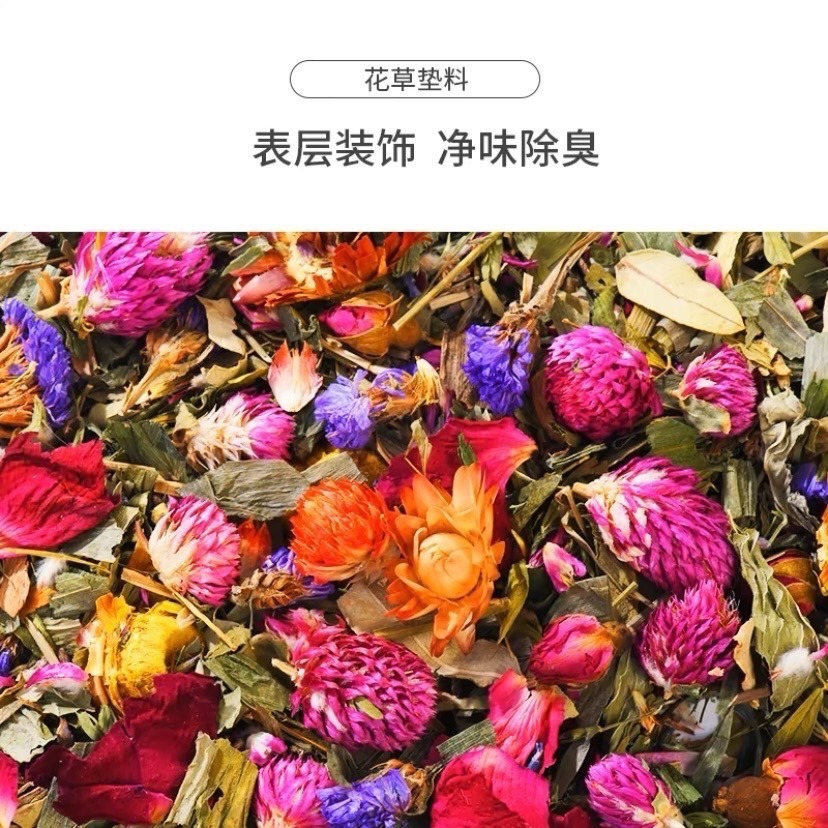 花草墊料100g