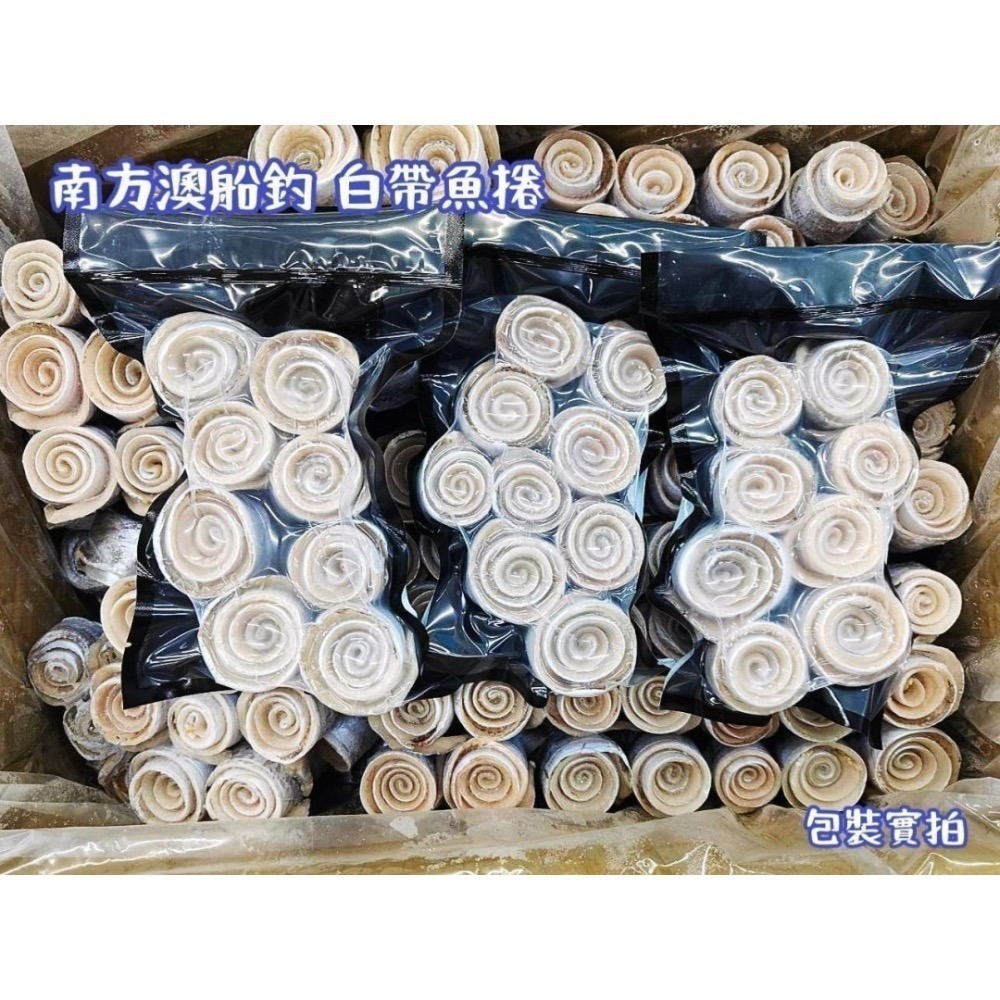 ✨️船釣白帶魚卷✨300g-細節圖4