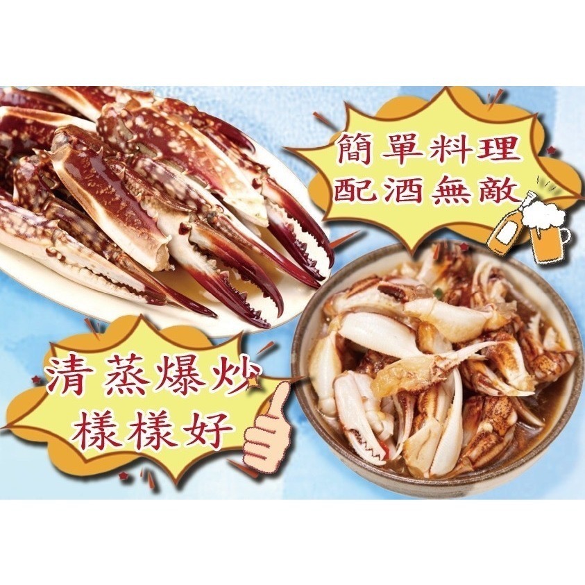 梭子蟹腳-細節圖3