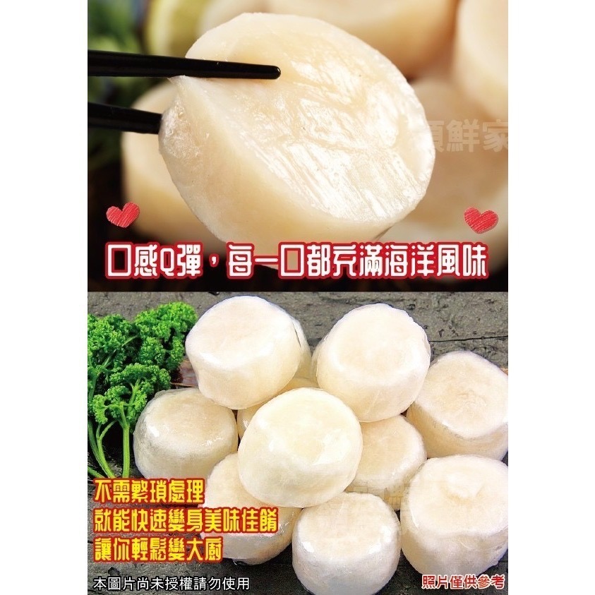 🌈 皇冠組合大干貝700g 🌈-細節圖5