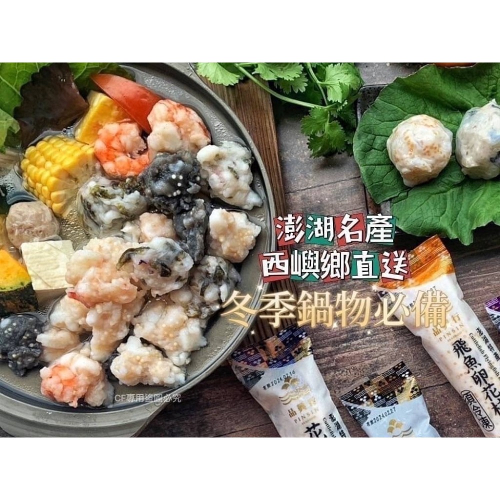 品興行-澎湖漿類(花枝/紫菜/飛魚卵/墨魚)-細節圖2