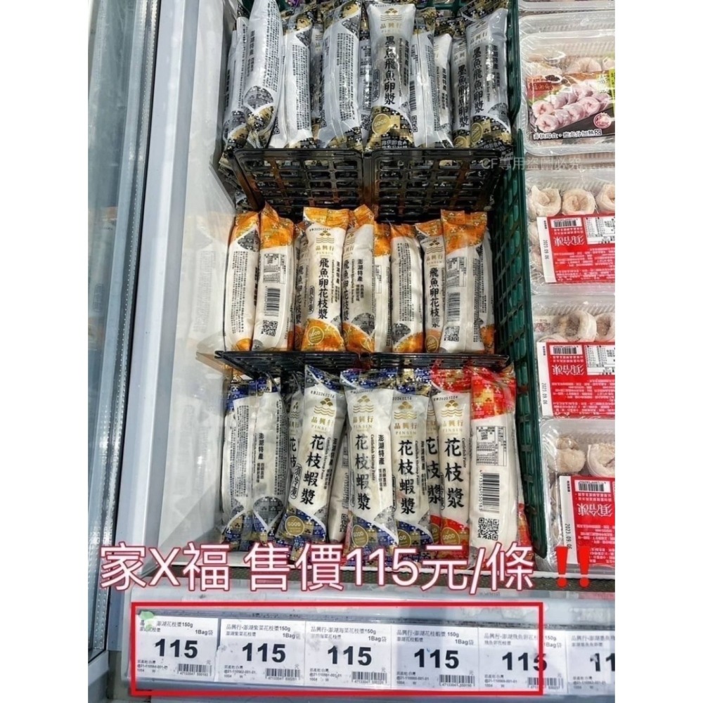 品興行-澎湖漿類(花枝/紫菜/飛魚卵/墨魚)-細節圖3