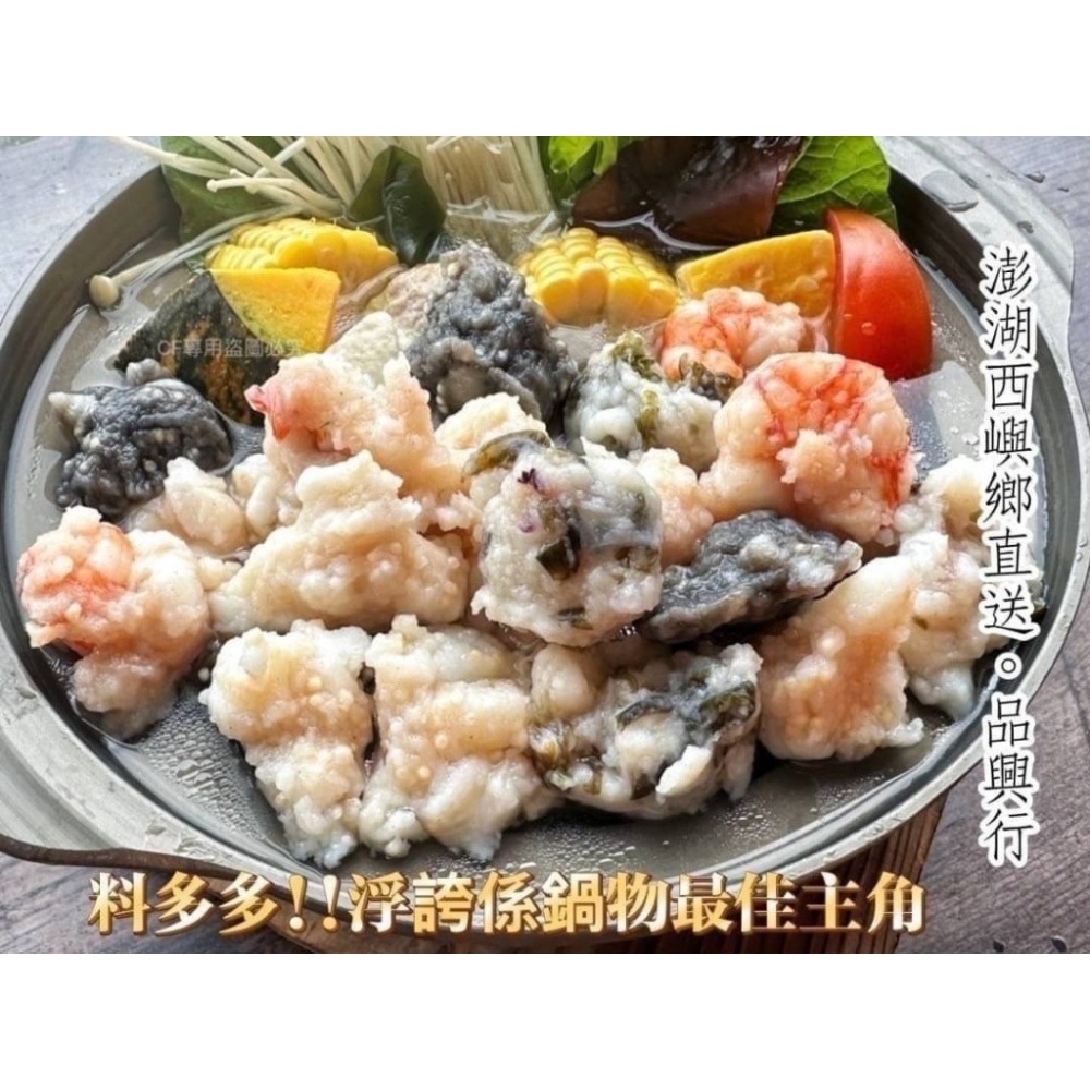 品興行-澎湖漿類(花枝/紫菜/飛魚卵/墨魚)-細節圖8