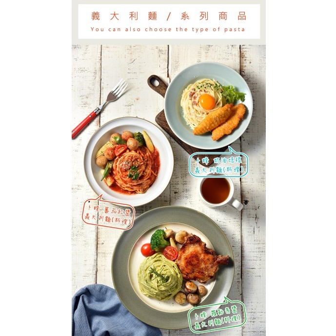 卜蜂-義大利麵-細節圖2