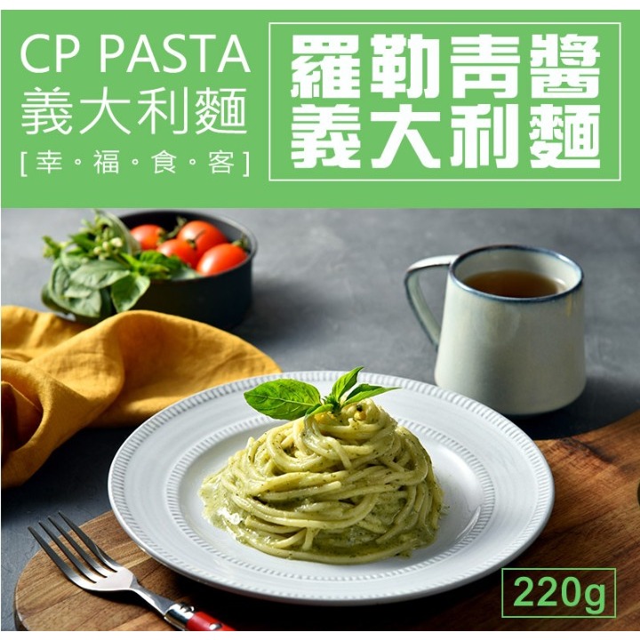 卜蜂-義大利麵-細節圖3