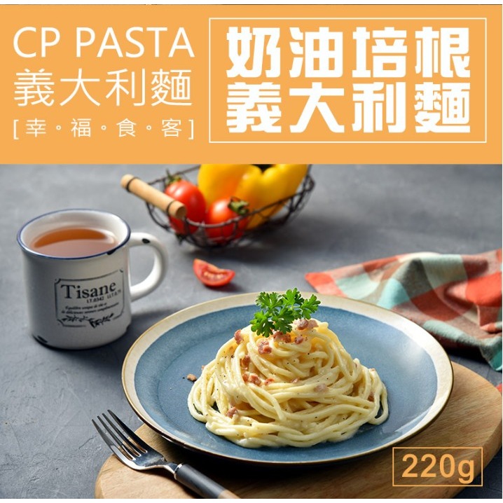 卜蜂-義大利麵-細節圖5