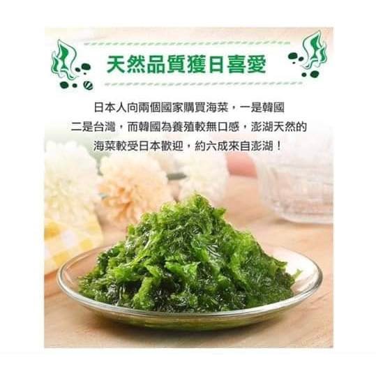 💓💓澎湖特鮮海菜💓💓-細節圖3