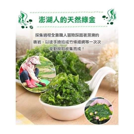 💓💓澎湖特鮮海菜💓💓-細節圖4