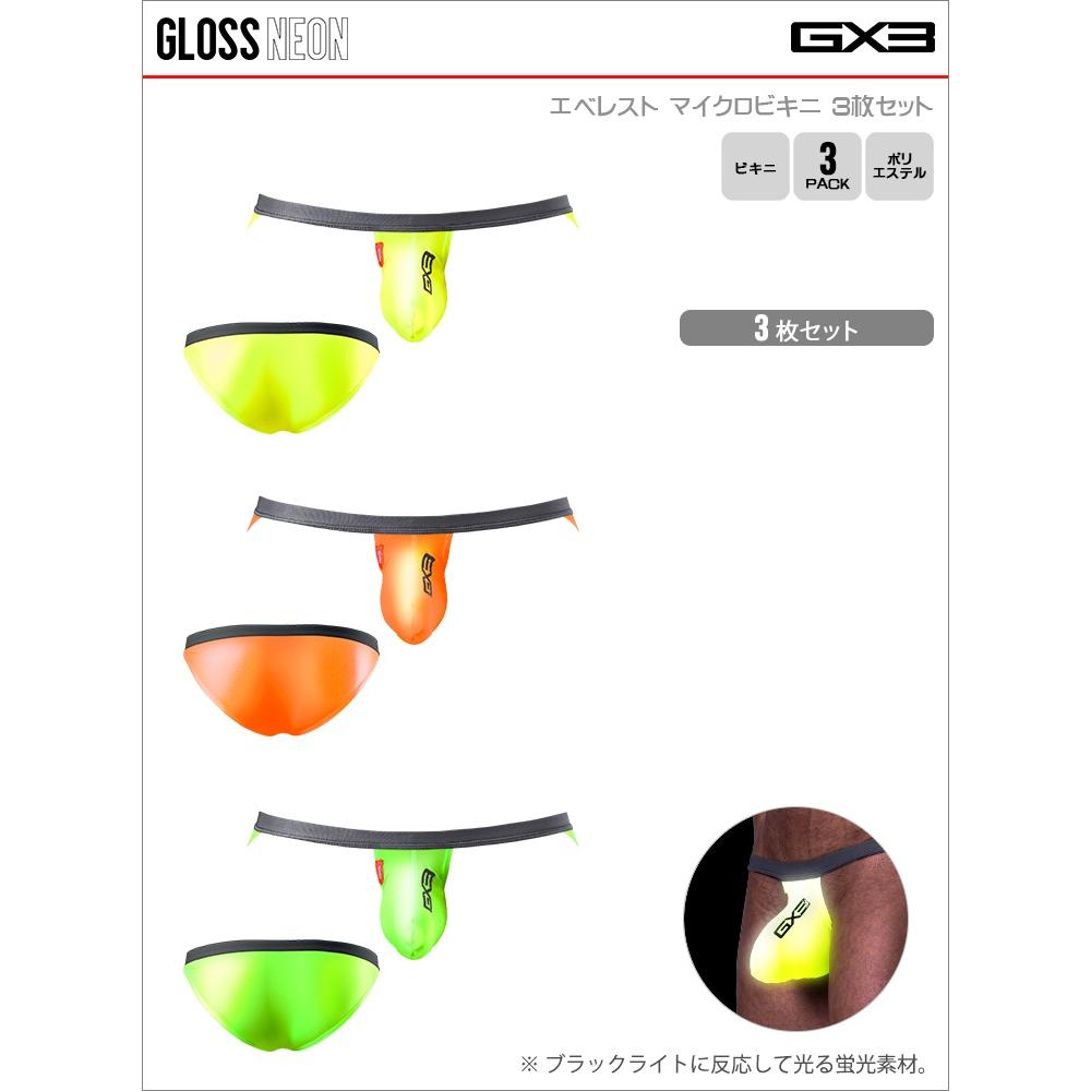 GX3 GLOSS NEON EVEREST螢光比基尼三角褲 聖母峰凸出三角內褲 亮澤霓虹夜光內褲 3條裝 K1679-細節圖2