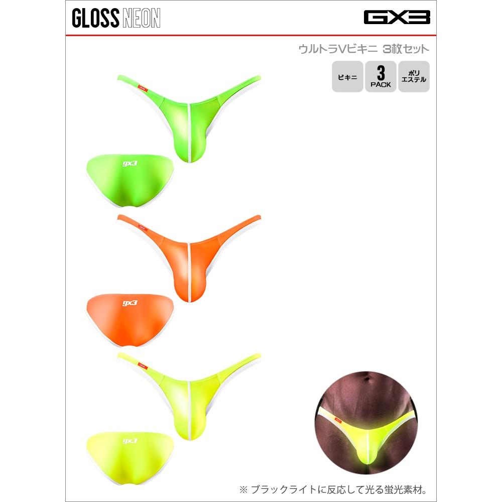 GX3 GLOSS NEON 螢光亮澤V字銷身比基尼三角褲 霓虹夜光三角內褲 3條裝 K1678-細節圖2
