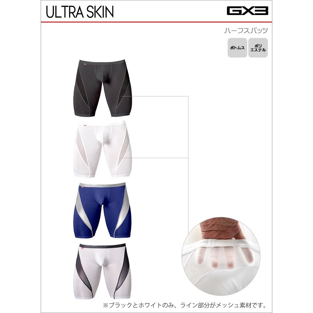 日本GX3 極致親膚長腿平口褲 透感長版運動四角內褲 低調色系內搭褲 素色競技摔角褲 1入 K1689-細節圖8