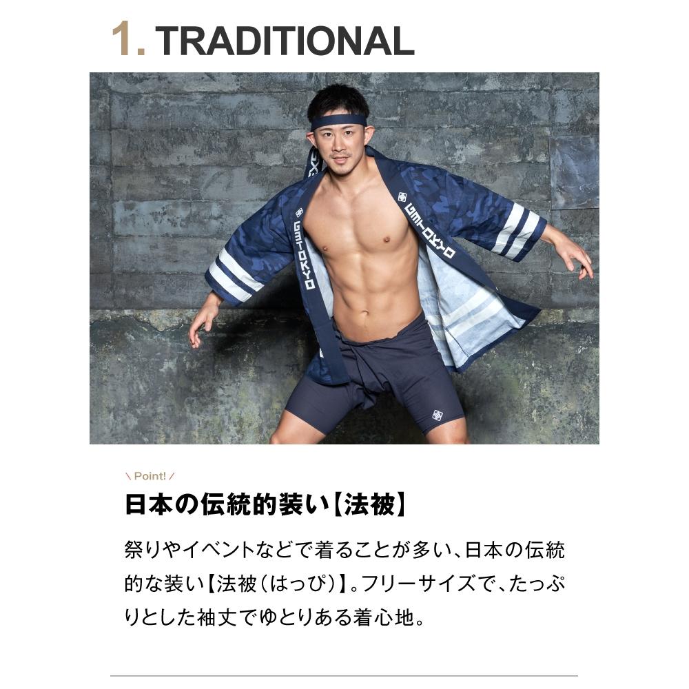 日本 GX3 日式迷彩傳統服裝法被 時尚派對造型 日本傳統服飾 節慶祭典1入 K2420-細節圖8