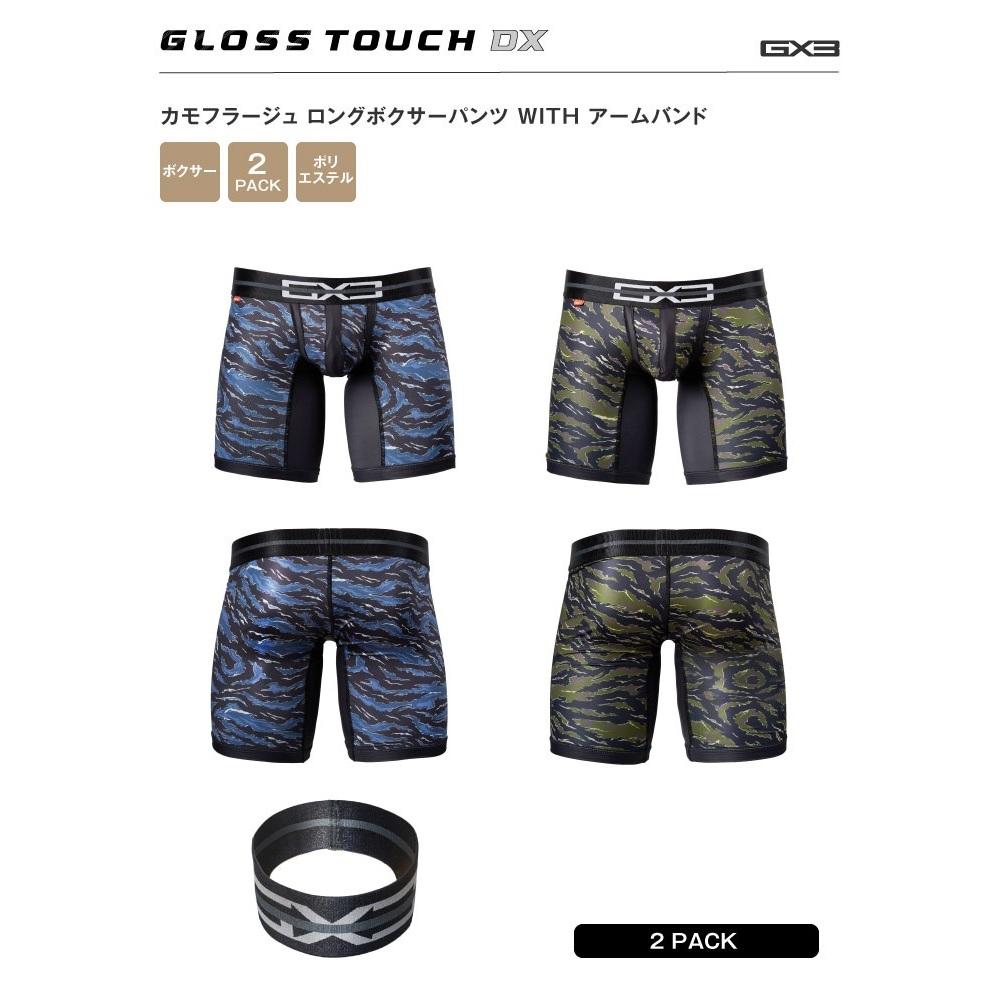 日本GX3 光澤觸感DX迷彩長腿平口褲 附臂環 金屬亮澤長版四角內褲 運動內搭競技摔角褲 2入 K1762-細節圖7