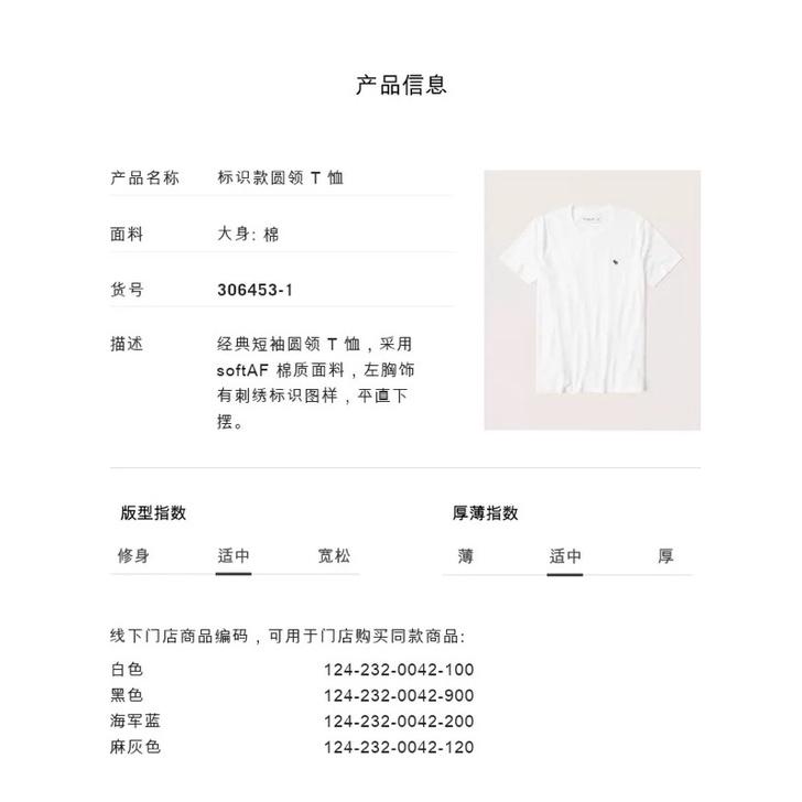 全新正品 國外購入 A&F經典標誌短T AF短袖T恤 男版L號 僅一件-細節圖6
