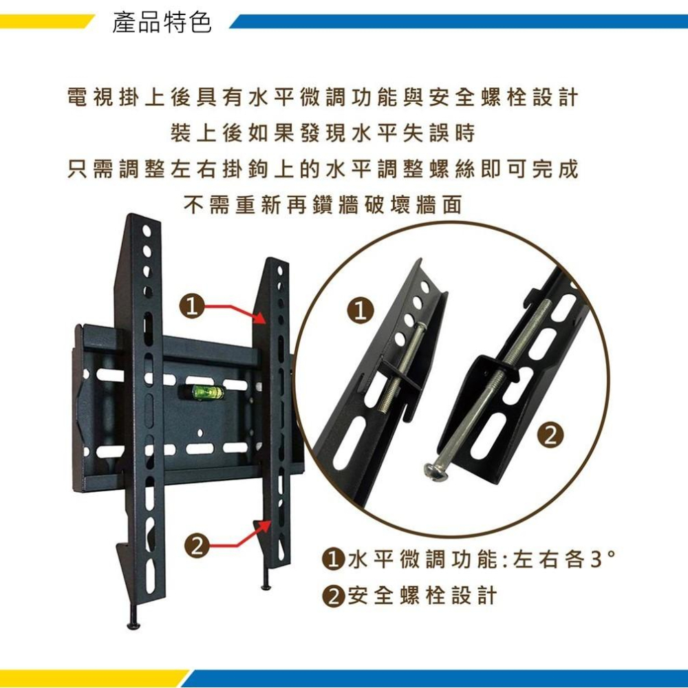 Jellico 24-43吋液晶螢幕萬用壁掛架 超薄壁掛 水平微調 電視架 LED-20+ katai-細節圖4