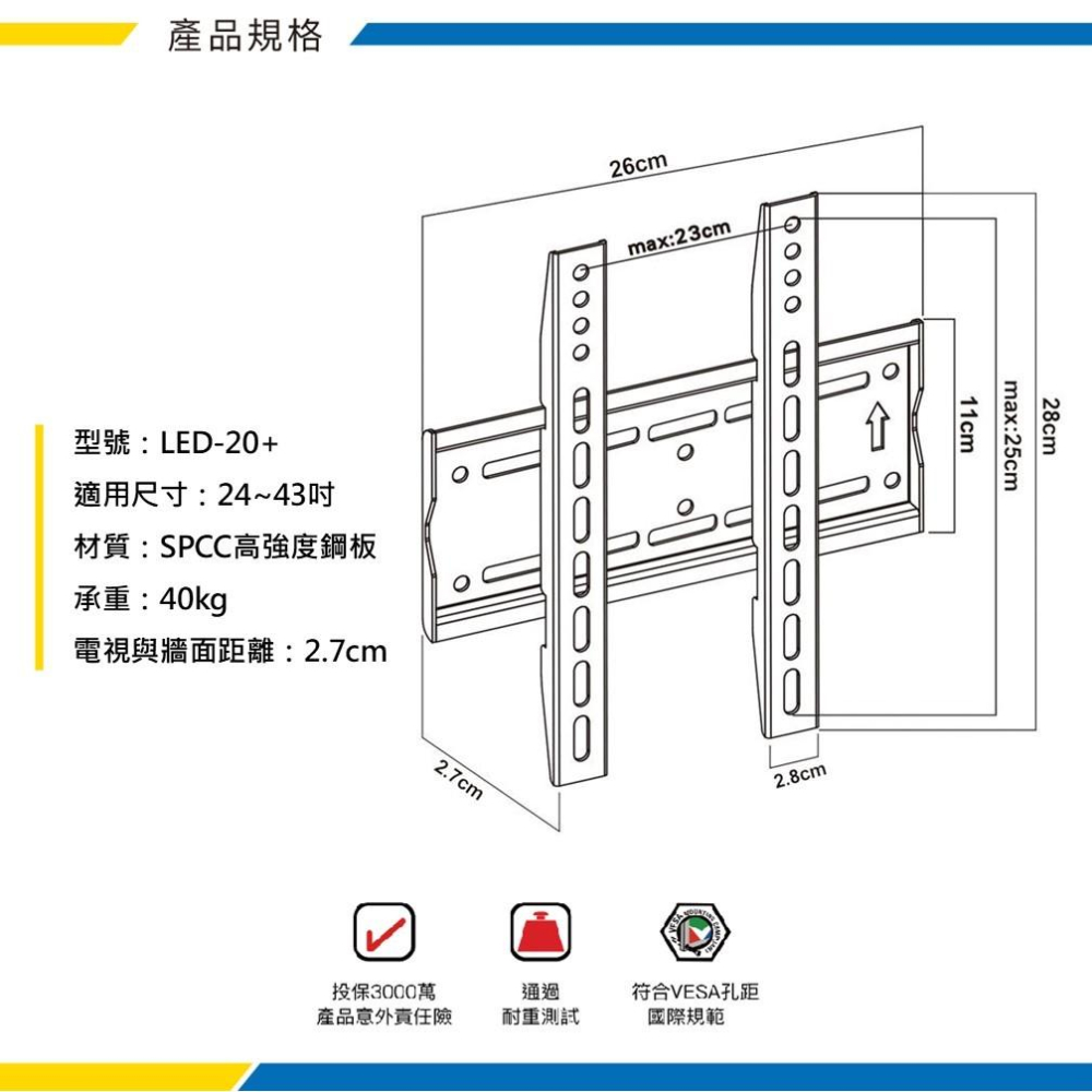 Jellico 24-43吋液晶螢幕萬用壁掛架 超薄壁掛 水平微調 電視架 LED-20+ katai-細節圖7