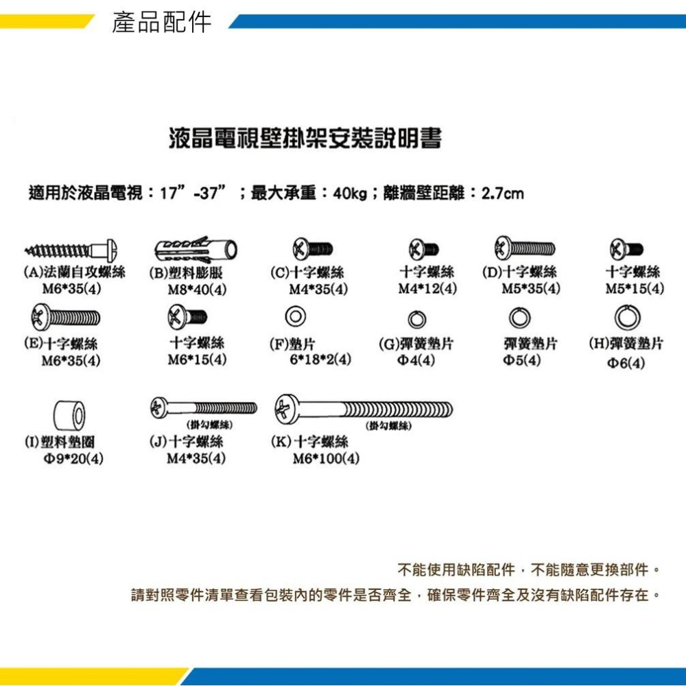 Jellico 24-43吋液晶螢幕萬用壁掛架 超薄壁掛 水平微調 電視架 LED-20+ katai-細節圖8