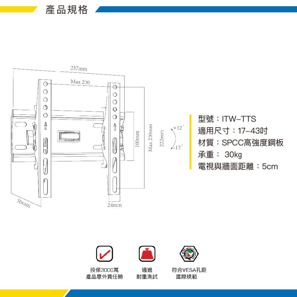 katai 17-43吋液晶螢幕萬用壁掛架 可調仰角 ITW-TTS-細節圖5