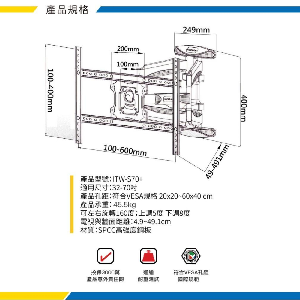 katai 32-75吋液晶螢幕萬用旋壁架 暢銷款 懸臂架 電視架 壁掛架 電視壁掛架 ITW-S70+-細節圖7