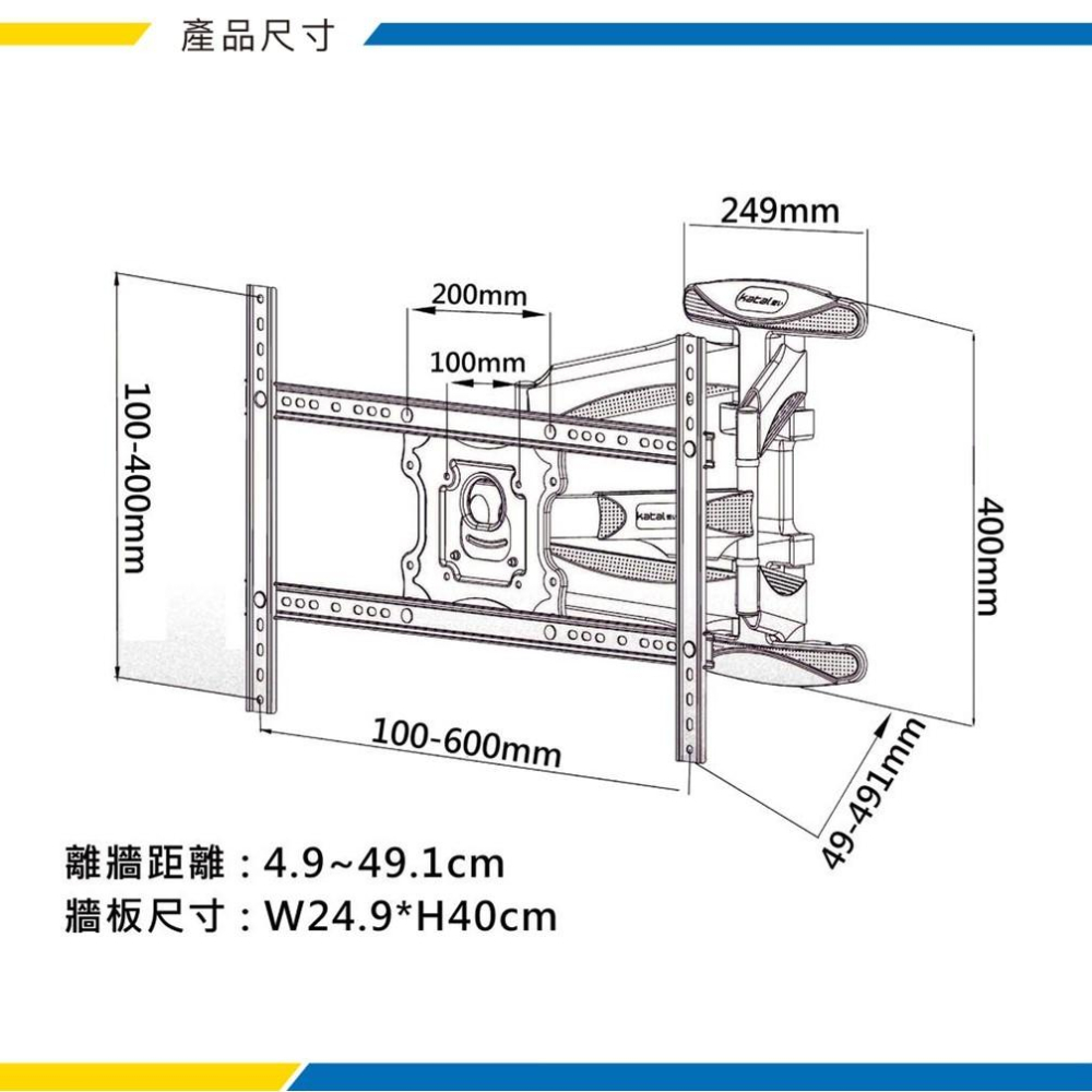 katai 32-75吋液晶螢幕萬用旋壁架 暢銷款 懸臂架 電視架 壁掛架 電視壁掛架 ITW-S70+-細節圖8