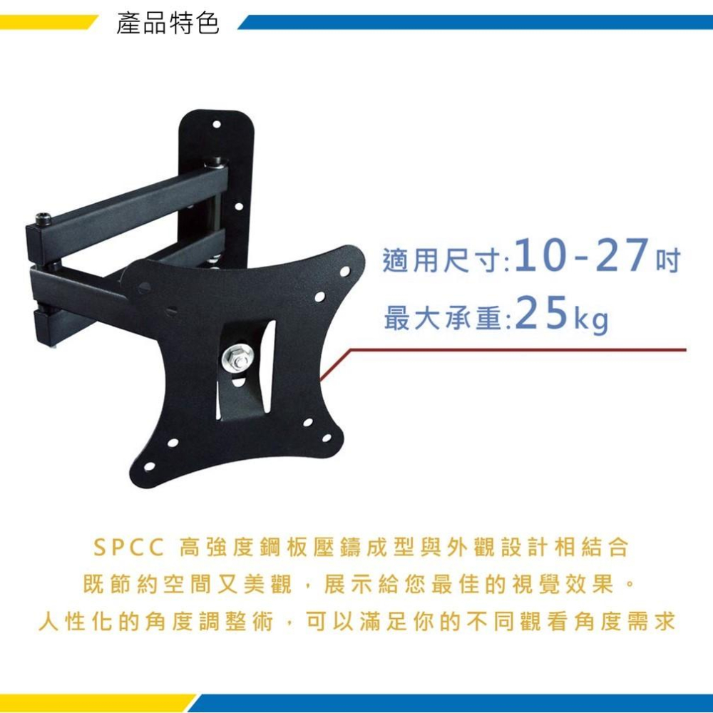 katai 10-27吋液晶螢幕萬用旋壁架 螢幕小手臂 懸臂架 壁掛架 電視架 電視壁掛架 ITW-100M-細節圖4
