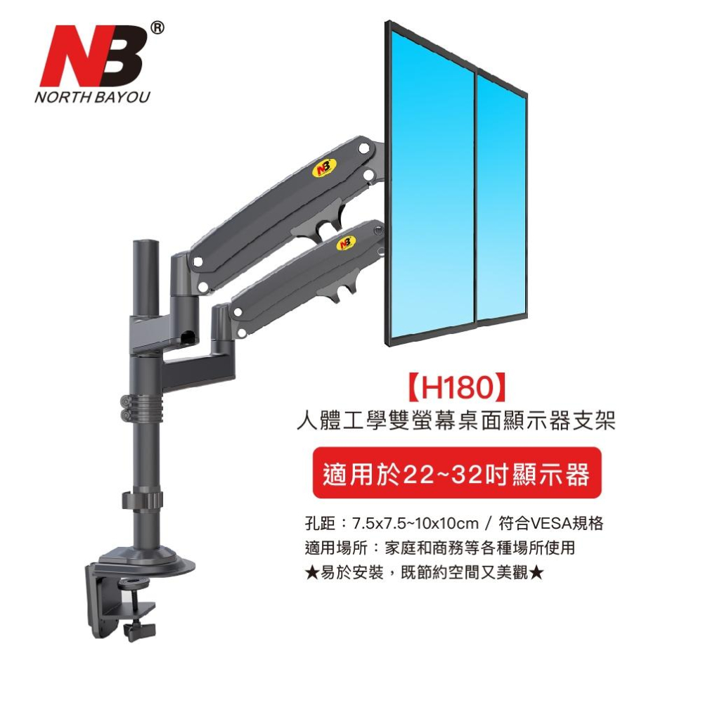 NB North Bayou 22-32吋桌上型氣壓式液晶雙螢幕架 雙螢幕架首選 H180-細節圖3