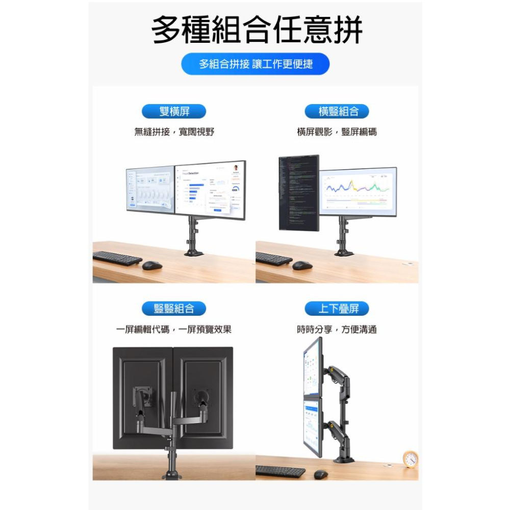 NB North Bayou 22-32吋桌上型氣壓式液晶雙螢幕架 雙螢幕架首選 H180-細節圖8