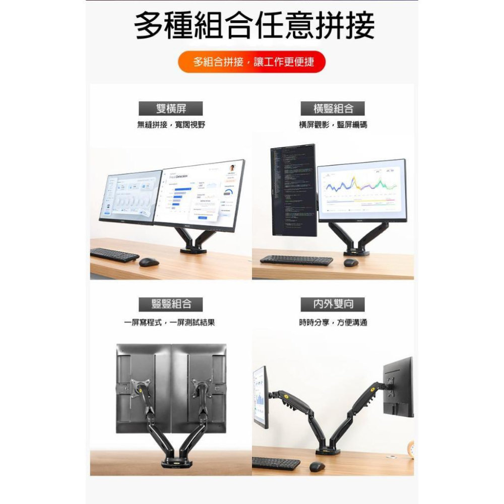 NB North Bayou 17-30吋桌上型氣壓式液晶雙螢幕架 F160 katai 現貨-細節圖5