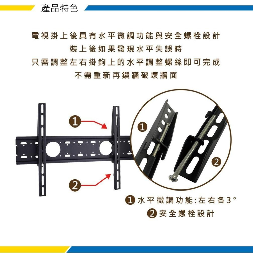 Jellico 42-70吋液晶螢幕萬用壁掛架 加寬加厚 安全實用 電視架 LED-70+ katai-細節圖4