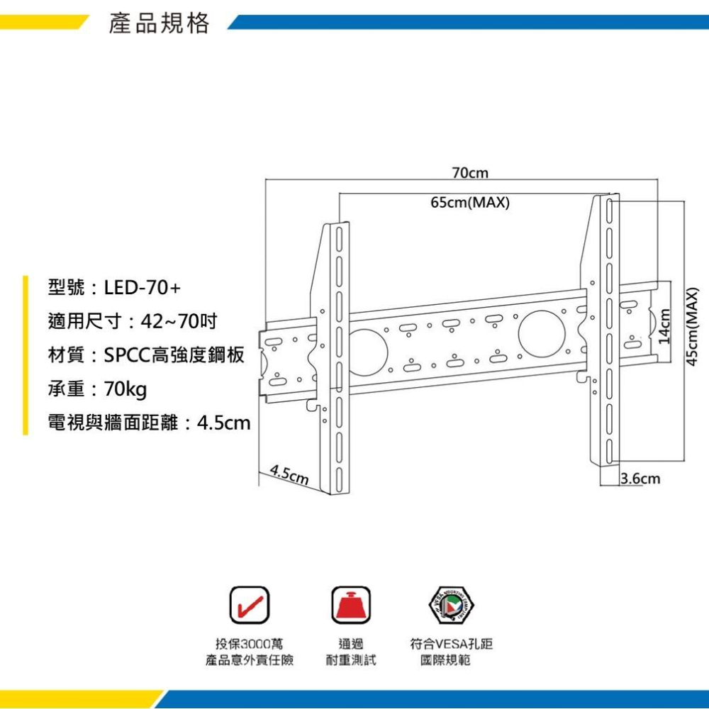 Jellico 42-70吋液晶螢幕萬用壁掛架 加寬加厚 安全實用 電視架 LED-70+ katai-細節圖7