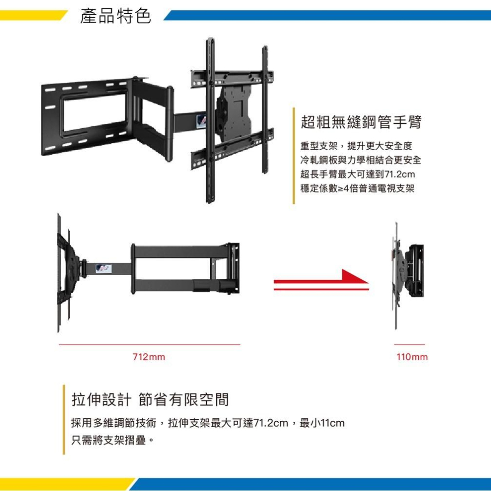 NB North Bayou 40-75吋液晶螢幕萬用旋壁架 暢銷款 超遠拉伸 懸臂架 電視架  ITW-75LT-細節圖5