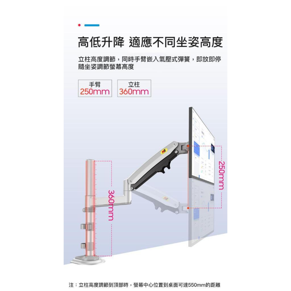NB North Bayou KATAI 17-30吋桌上型螢幕架 氣壓式螢幕架 螢幕架首選 H100 ITW-S100-細節圖5