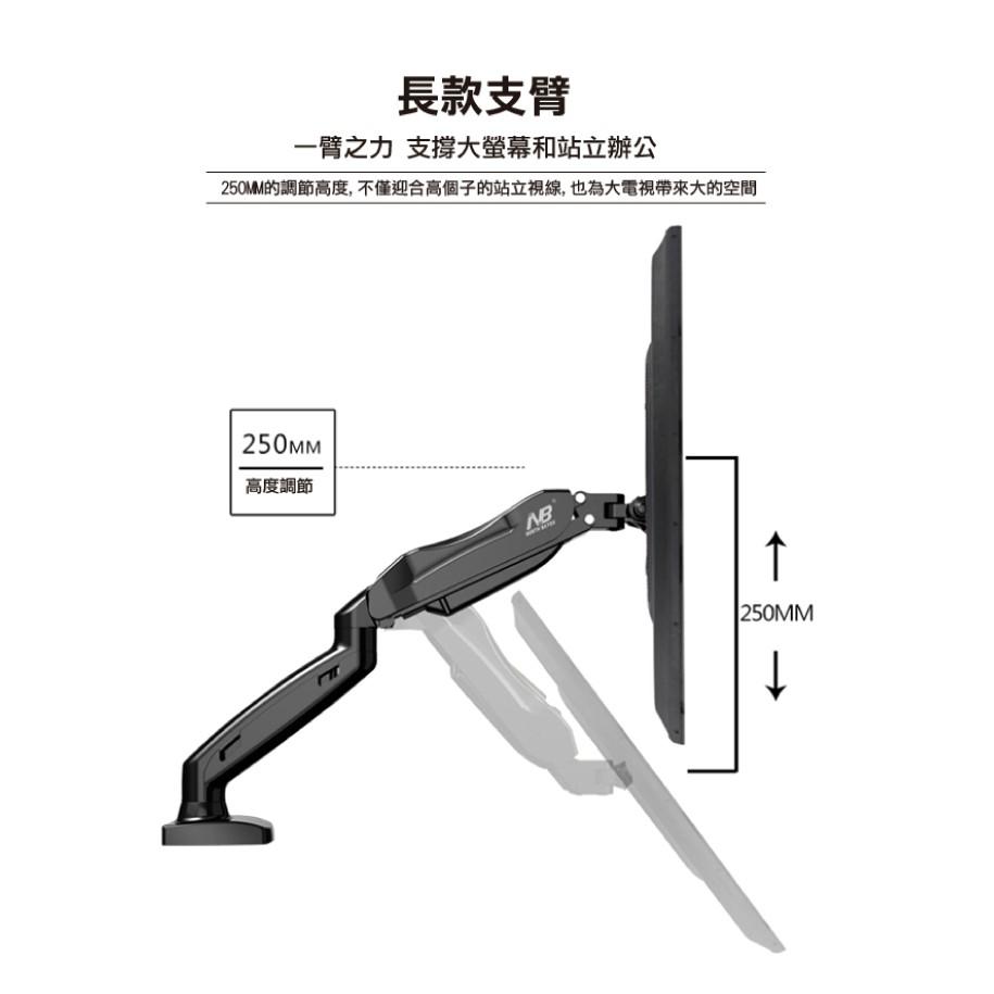 NB North Bayou 17-27吋桌上型螢幕架 氣壓式螢幕架 電腦架 F80 ITW-S90 katai 現貨-細節圖3