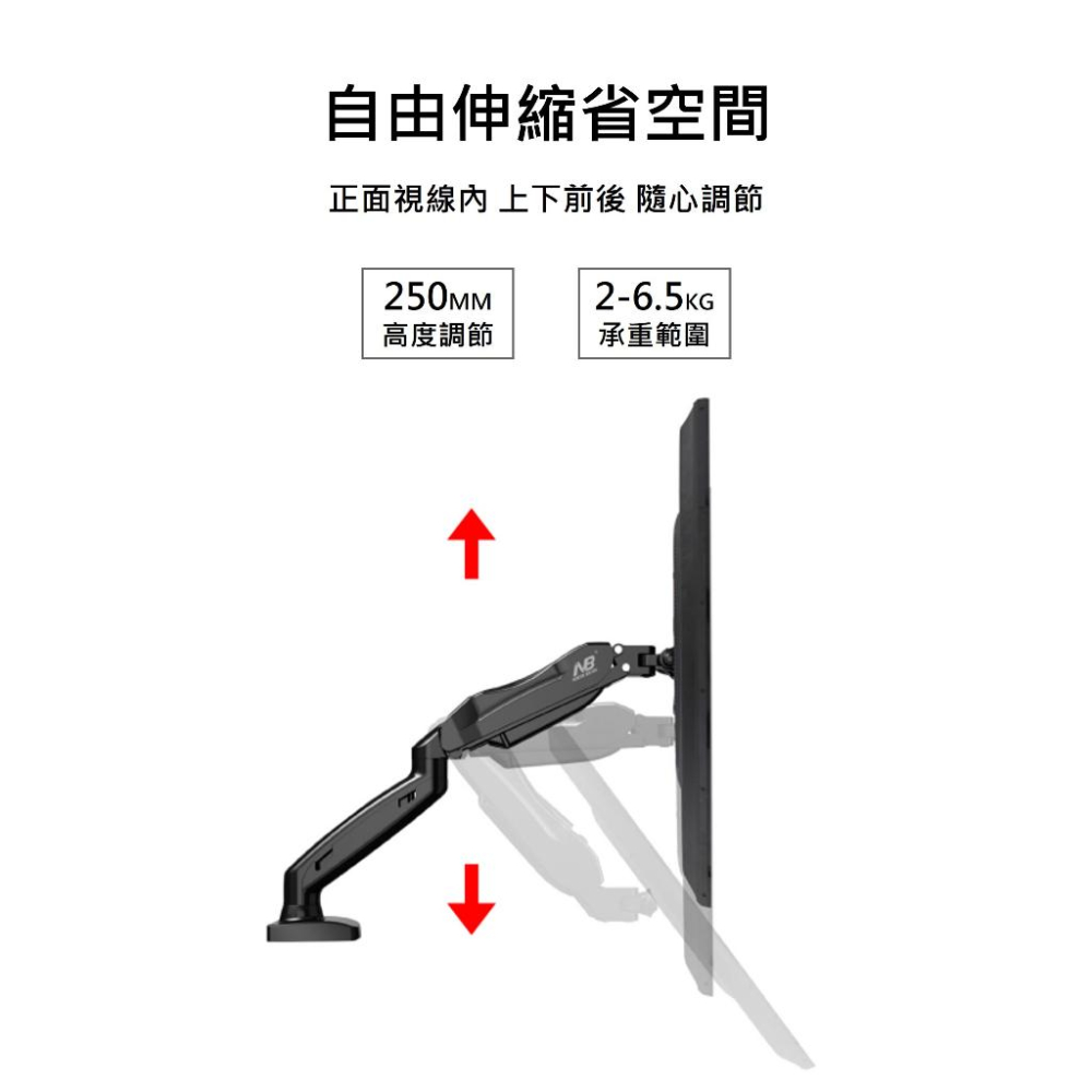 NB North Bayou 17-27吋桌上型螢幕架 氣壓式螢幕架 電腦架 F80 ITW-S90 katai 現貨-細節圖5