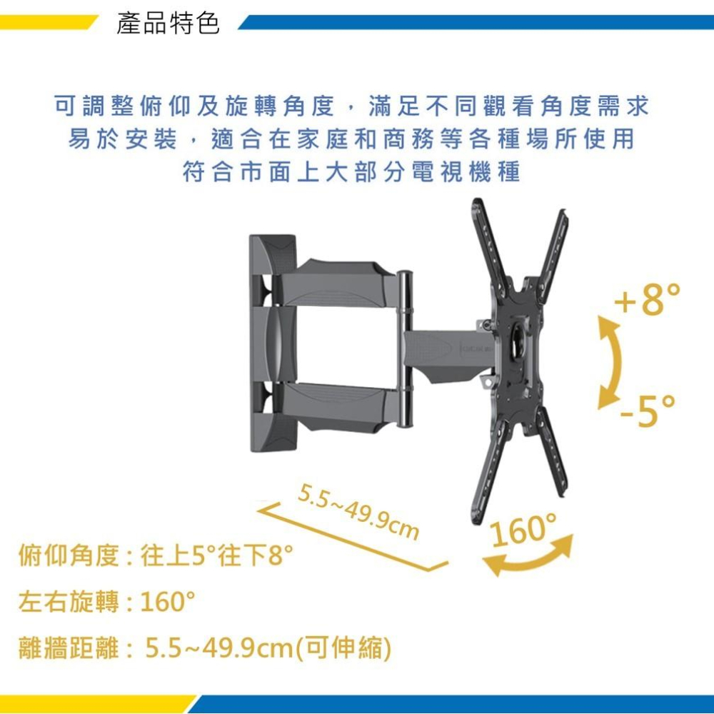 katai 32-55吋液晶螢幕萬用旋壁架 暢銷款【NBP4升級款】懸臂架 電視架 壁掛架 電視壁掛架 ITW-S50+-細節圖4