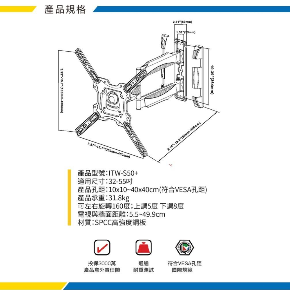 katai 32-55吋液晶螢幕萬用旋壁架 暢銷款【NBP4升級款】懸臂架 電視架 壁掛架 電視壁掛架 ITW-S50+-細節圖7