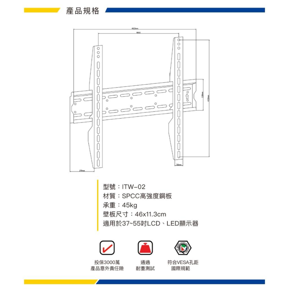 katai 37-55吋液晶螢幕萬用壁掛架 超薄壁掛，水平微調 ITW-02+-細節圖4