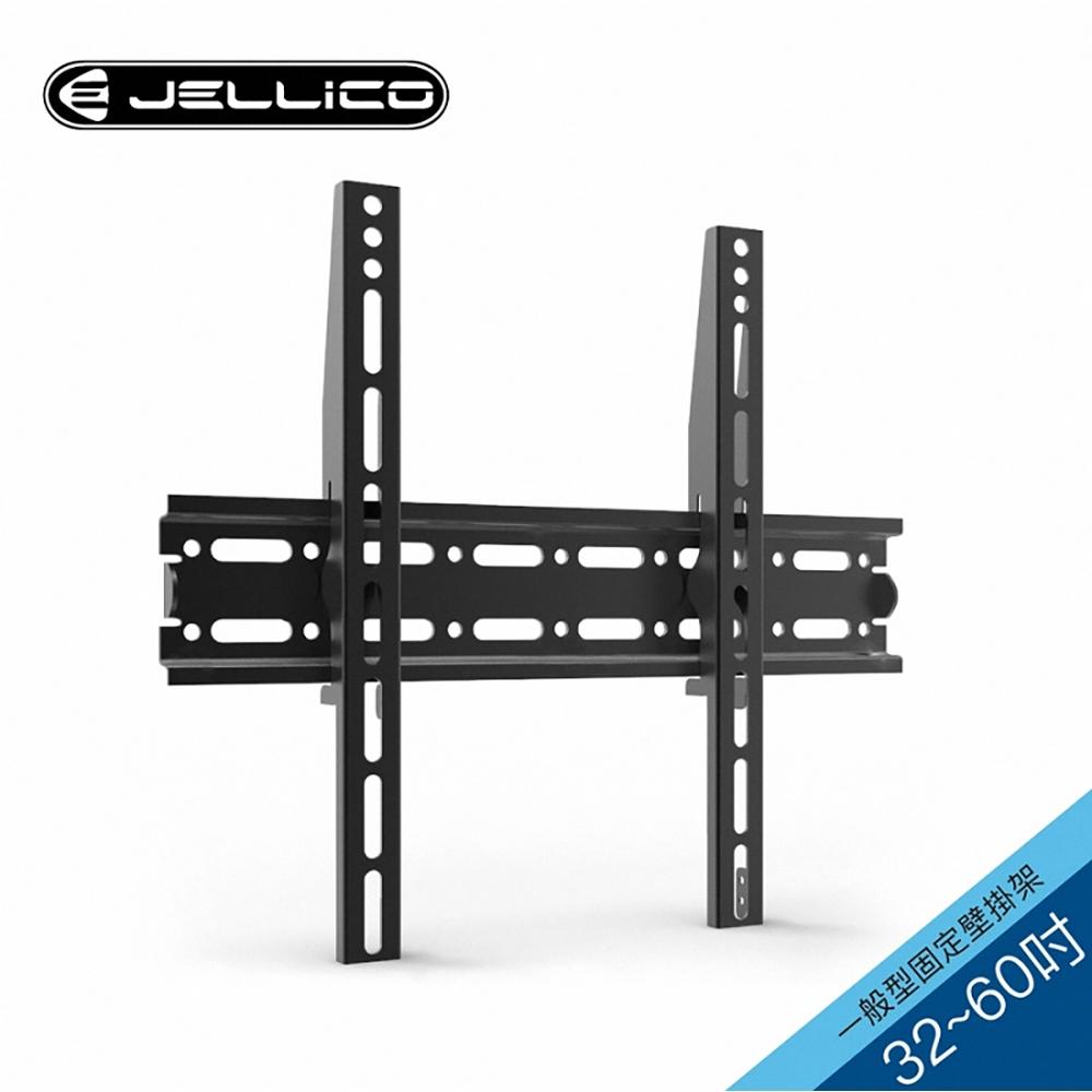 JELLICO 32-60吋液晶螢幕萬用壁掛架 經典款式，水平微調 NY-02-細節圖3