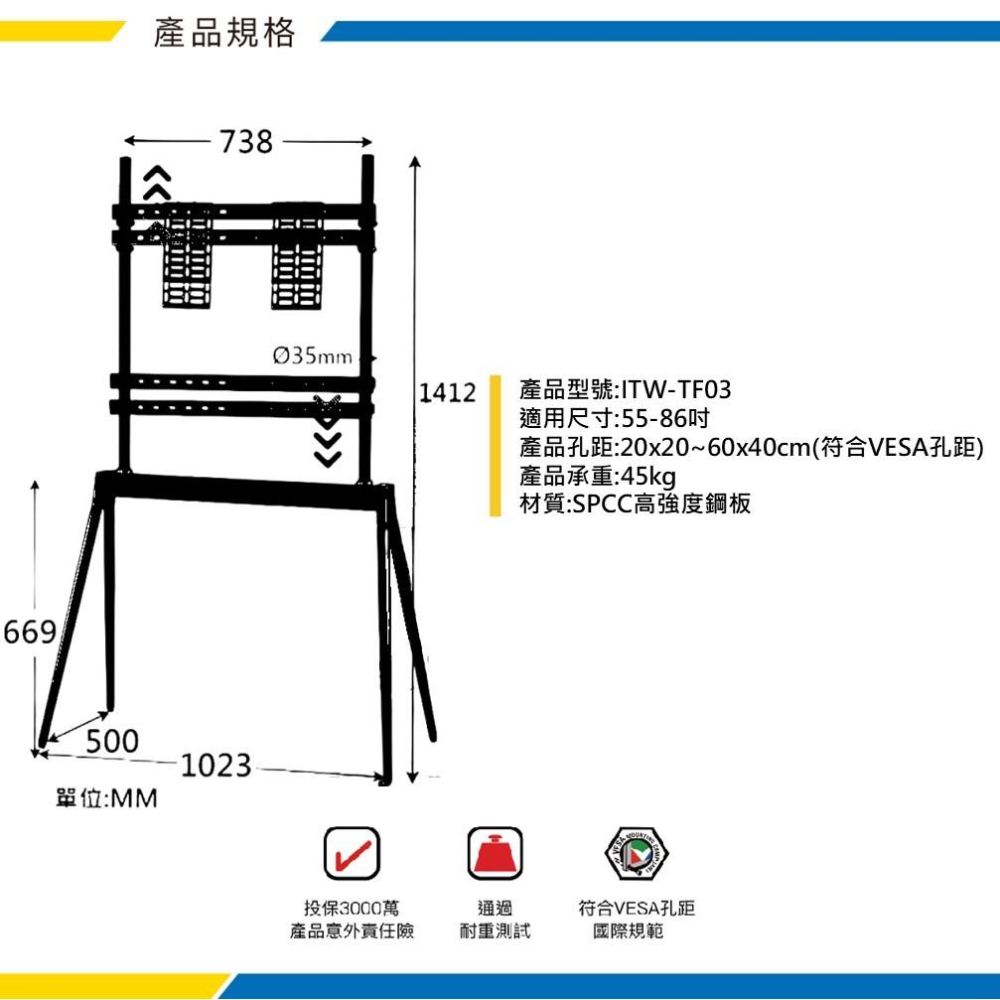 Katai 55-86吋固定式液晶電視立架 木質立架 電視落地架 電視腳架 廣告刊板架 螢幕架 ITW-TF03-細節圖9