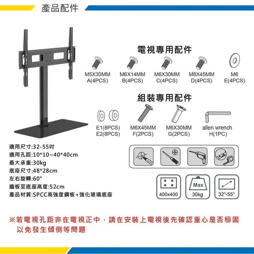 katai 32-65吋液晶螢幕萬用桌架 電視底座 螢幕架 螢幕增高架 螢幕桌架 電視架 ITW-TV65+-細節圖8